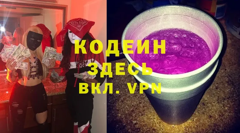 MEGA ONION  Глазов  Кодеин Purple Drank 