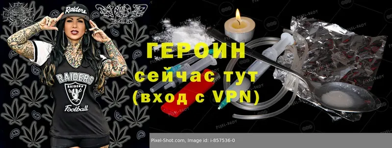 Героин герыч  сколько стоит  MEGA tor  Глазов 